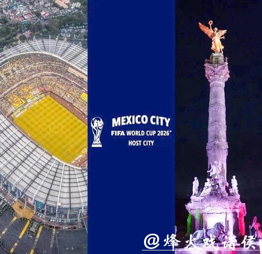 2026年世界杯开幕式盛况揭晓