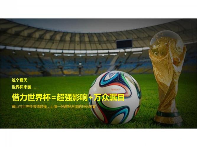 世界杯外围平台那些需要注意的陷阱