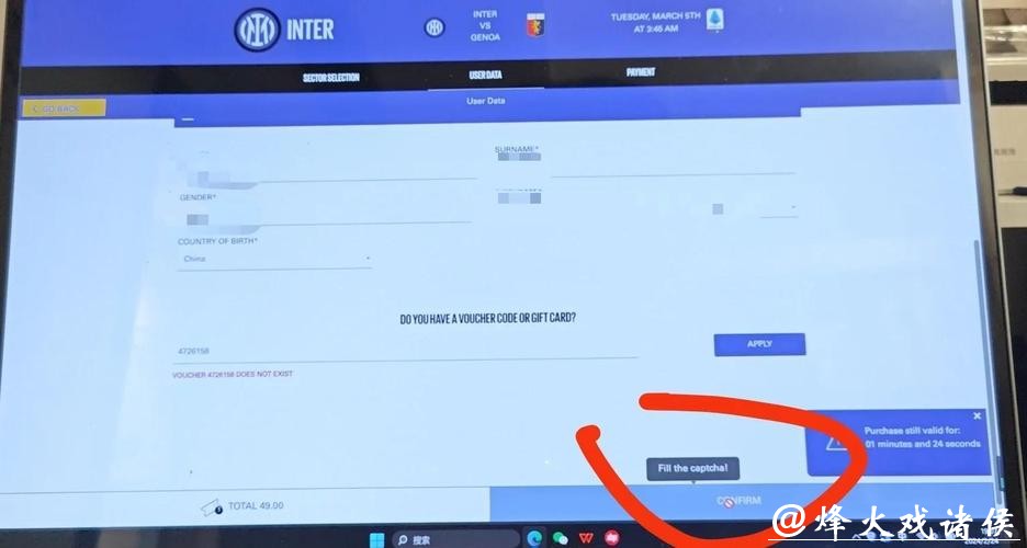 如何购买世界杯球票投注指南