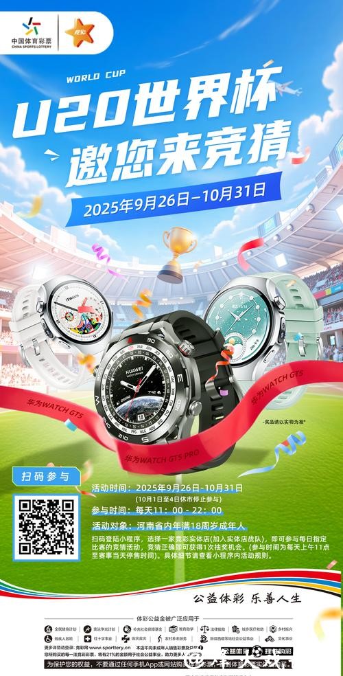 探寻世界杯合法投注渠道