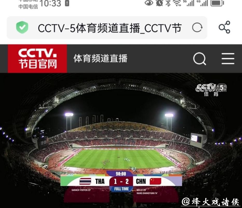 在线观看世界杯直播的最佳平台