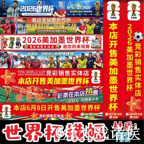 美加墨世界杯外围盘口经验分享，入口地址和最新地址别忽略