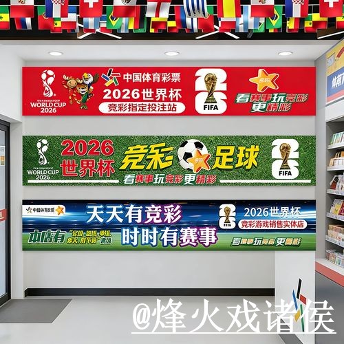 美加墨世界杯外围盘口经验分享，入口地址和最新地址别忽略