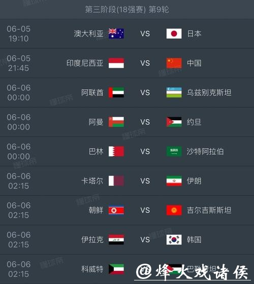 2026世界杯小组赛完整赛程时间 2026世界杯小组赛完整赛程时间